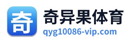 奇异果体育 Logo